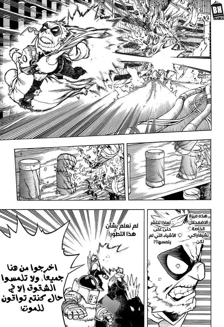 Read boku no hero ar Manga Online
