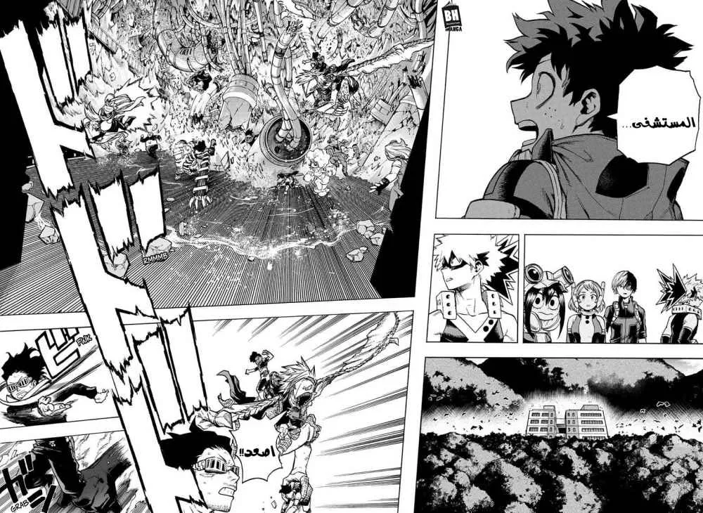 Read boku no hero ar Manga Online