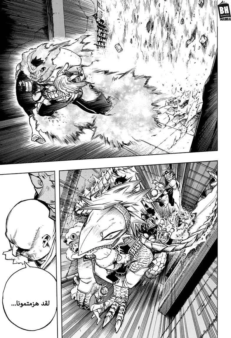 Read boku no hero ar Manga Online