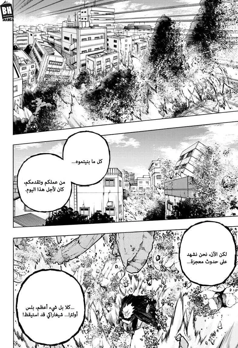 Read boku no hero ar Manga Online
