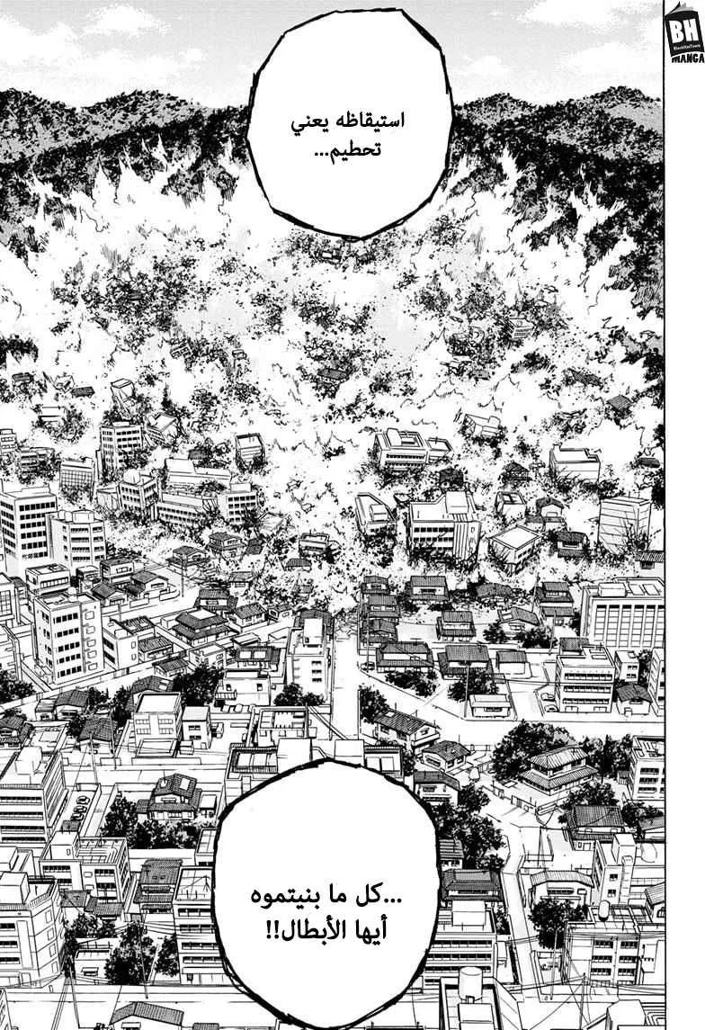 Read boku no hero ar Manga Online