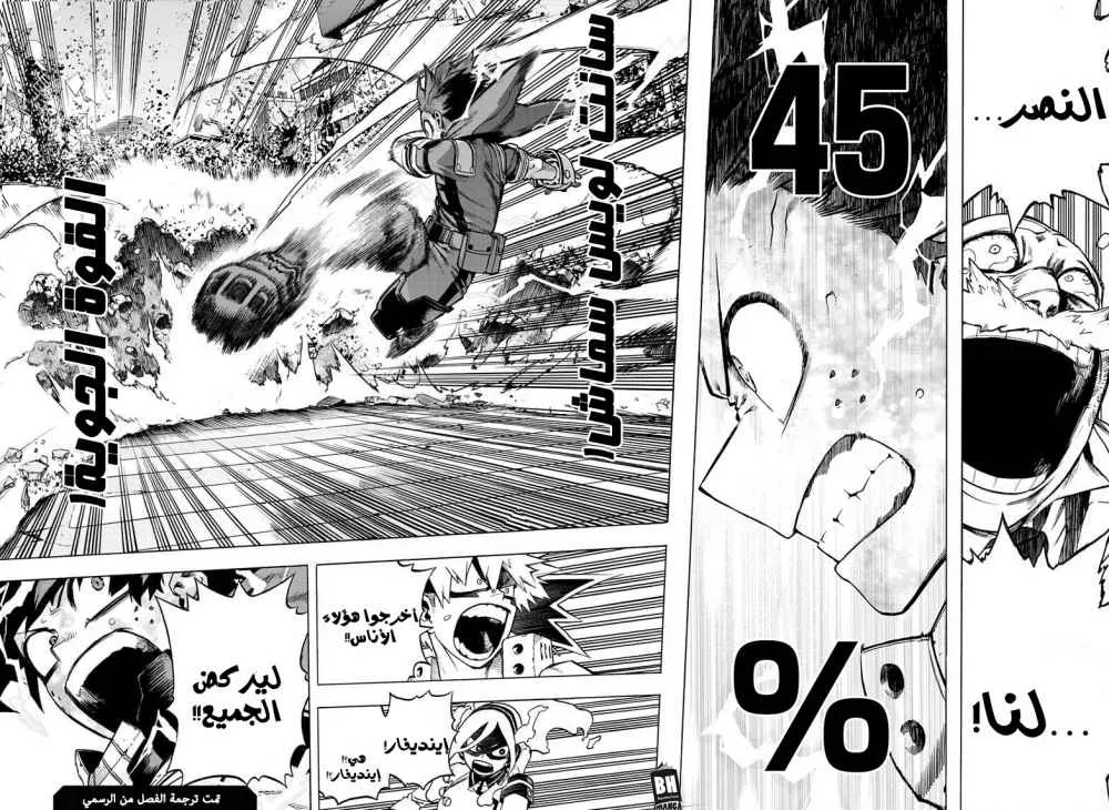 Read boku no hero ar Manga Online