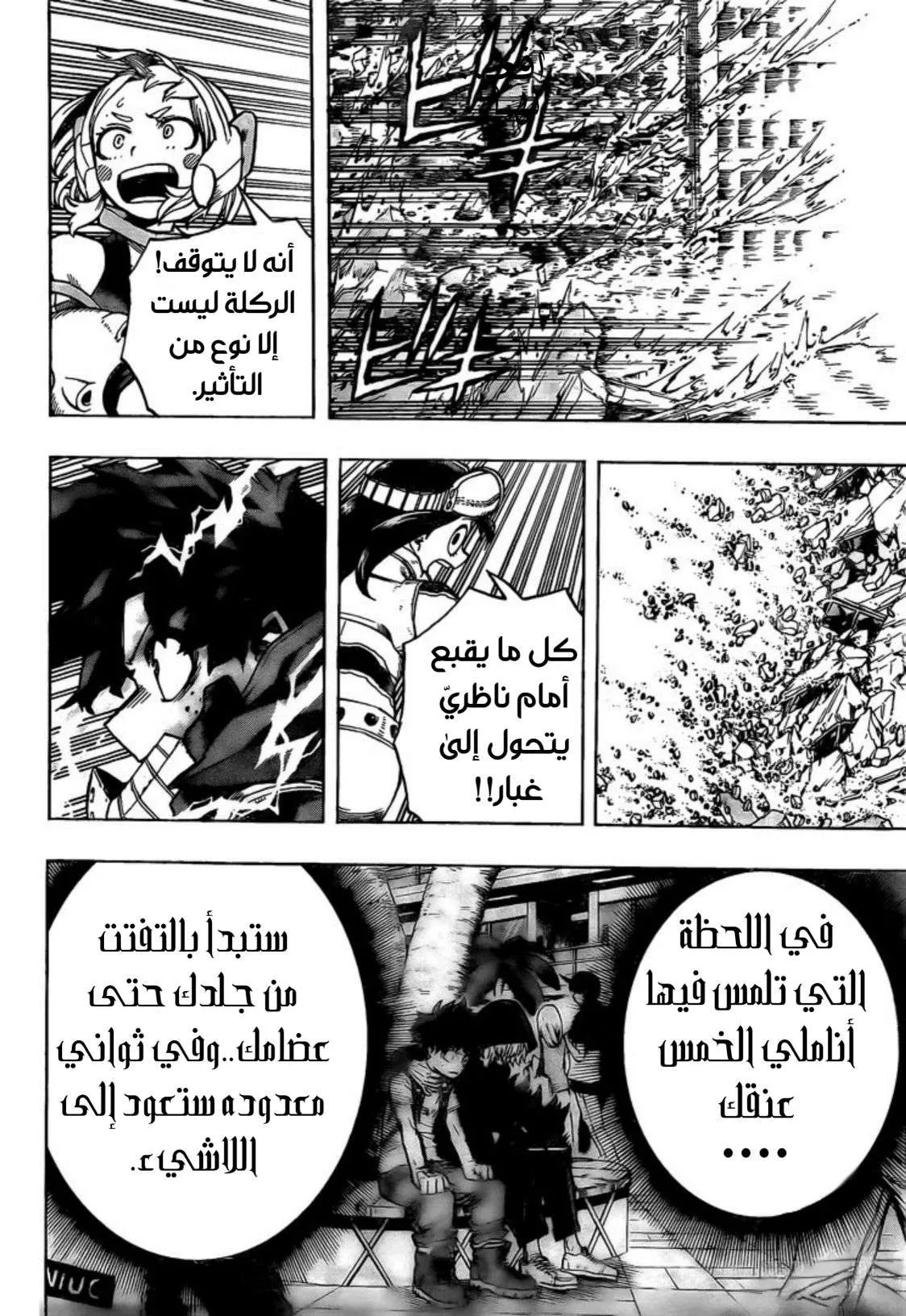Read boku no hero ar Manga Online