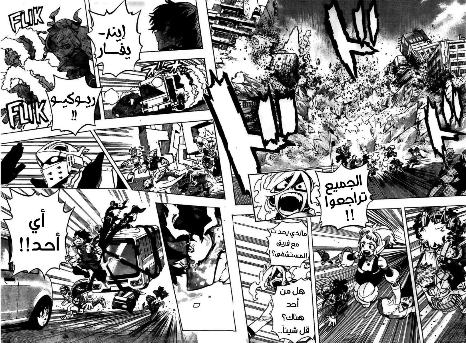 Read boku no hero ar Manga Online