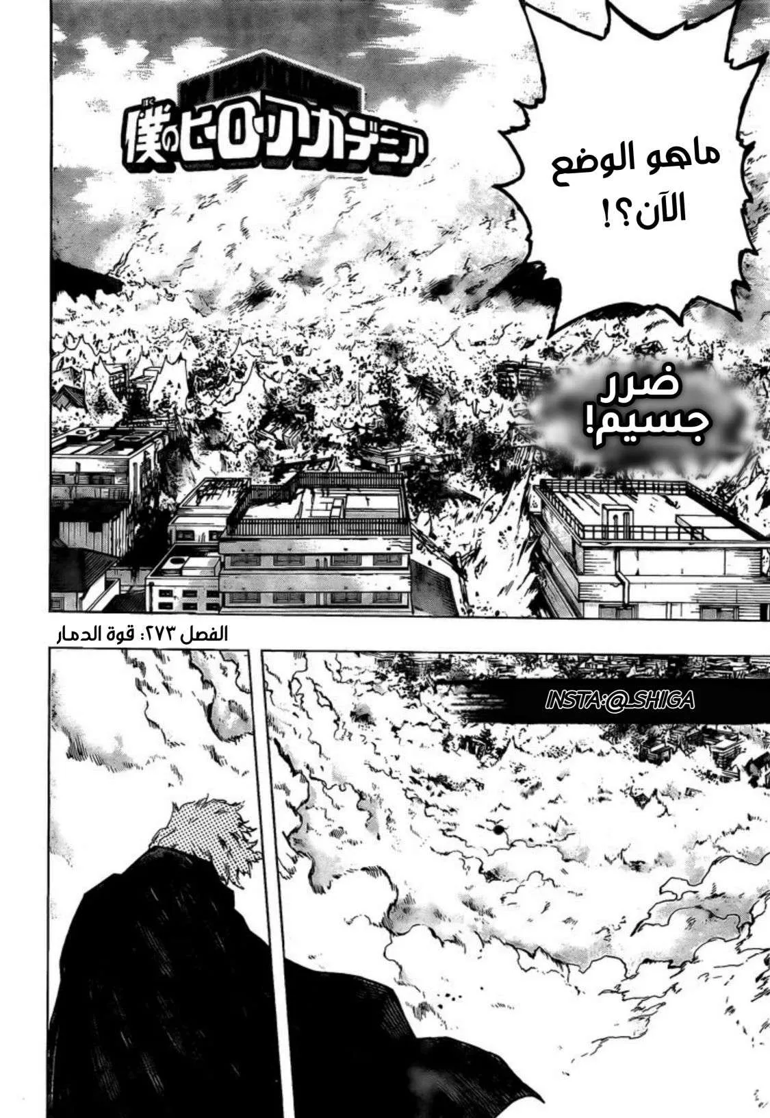 Read boku no hero ar Manga Online