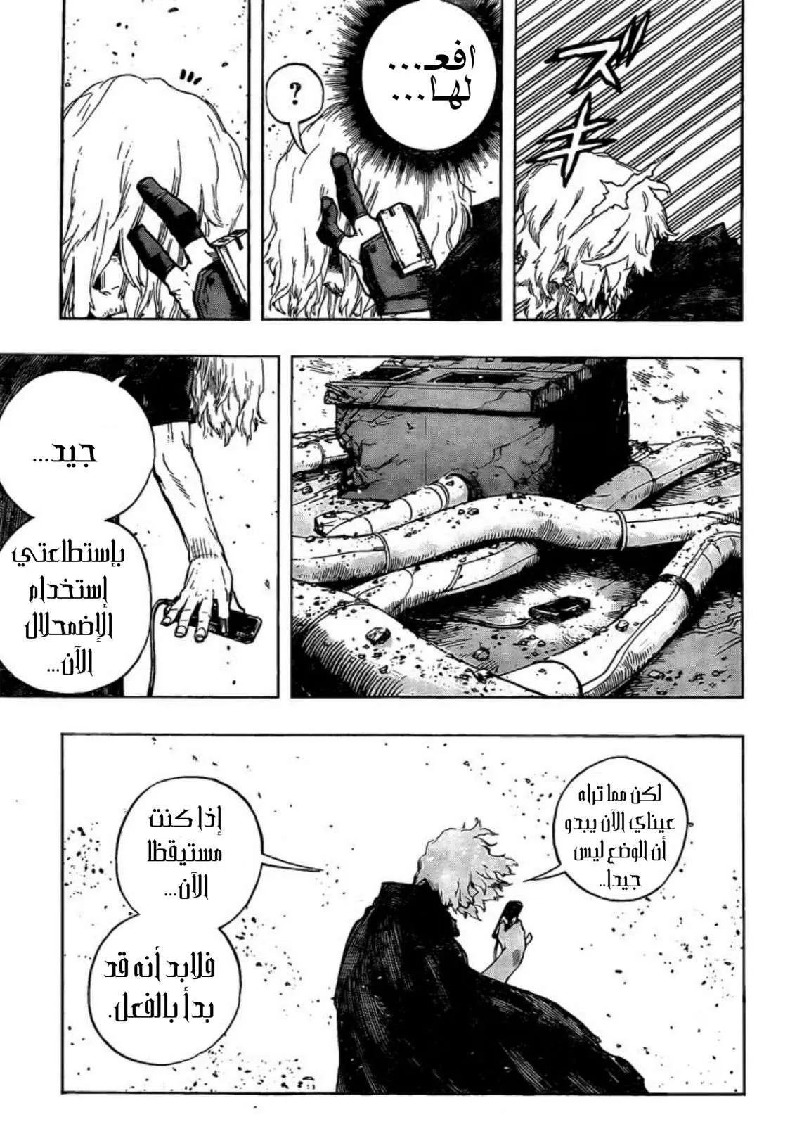Read boku no hero ar Manga Online