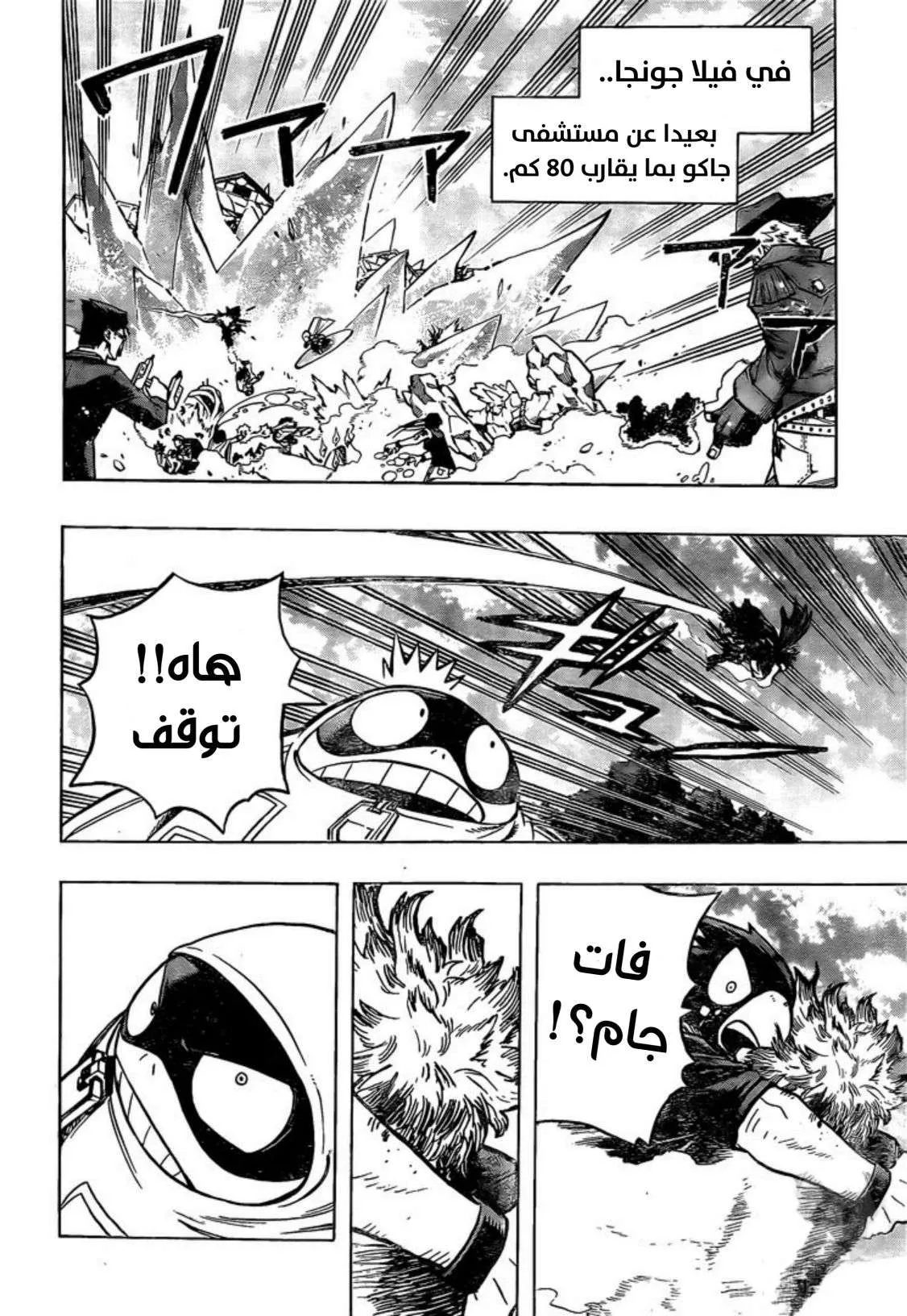 Read boku no hero ar Manga Online