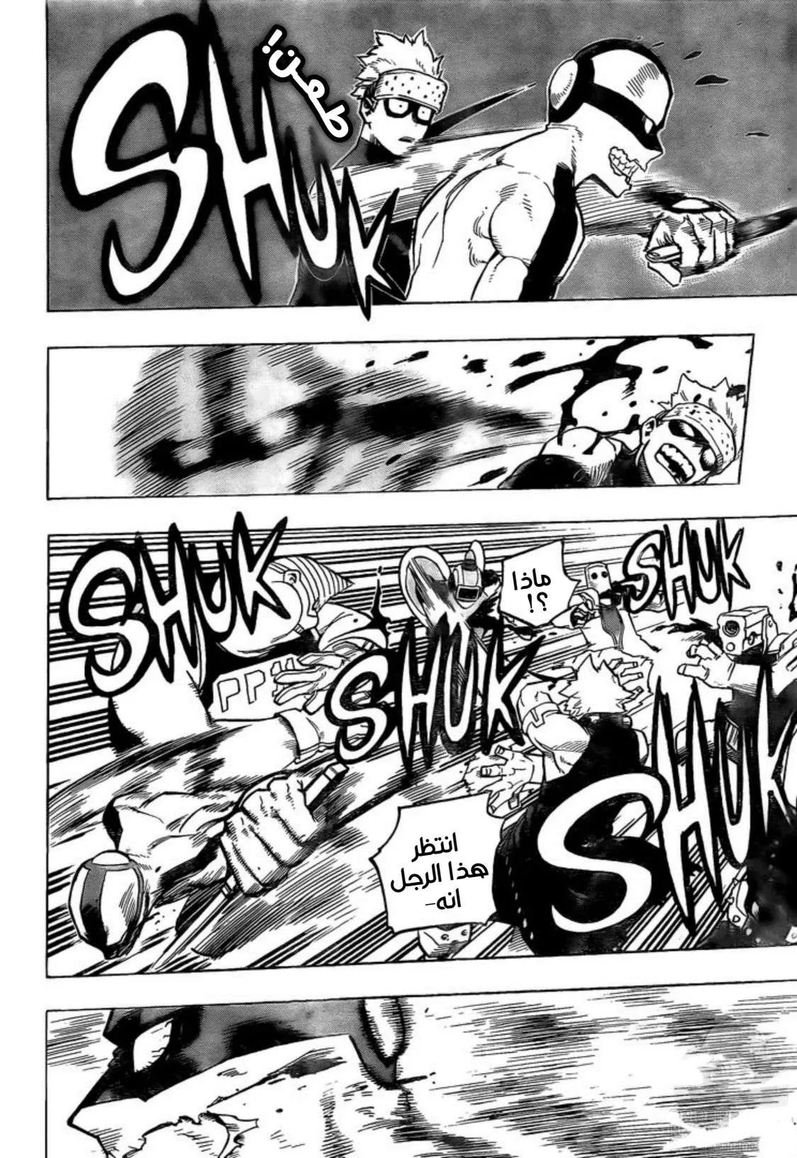 Read boku no hero ar Manga Online