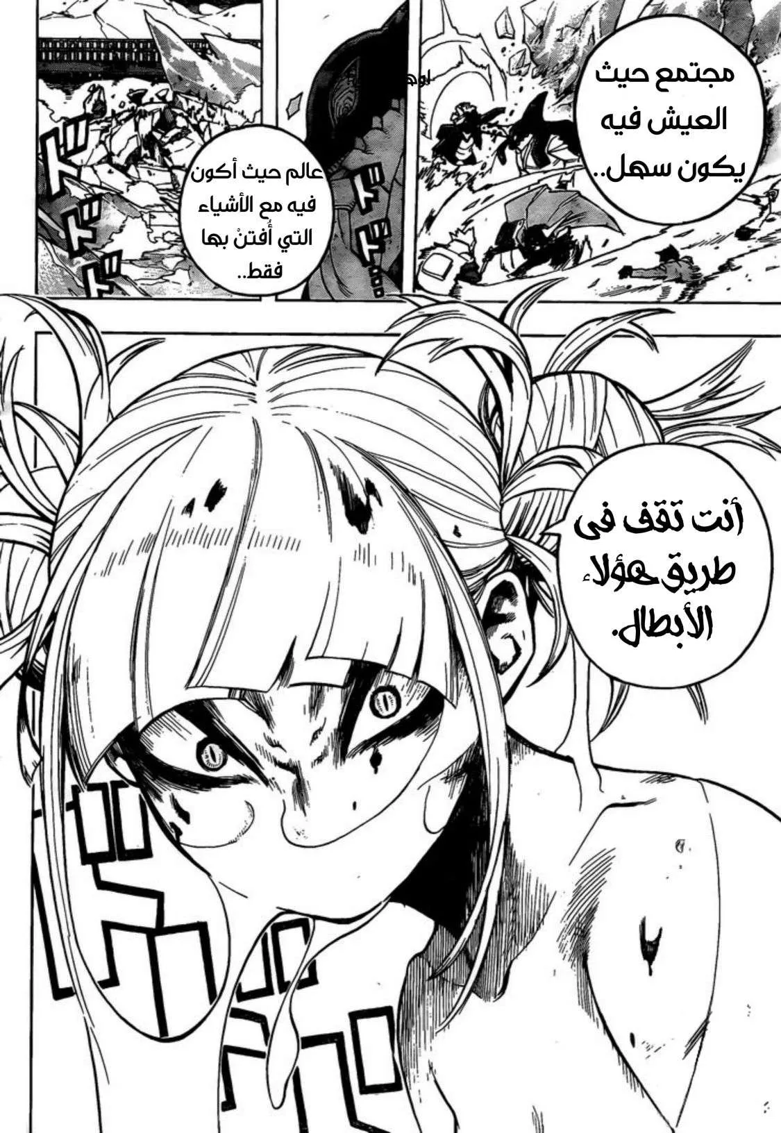 Read boku no hero ar Manga Online