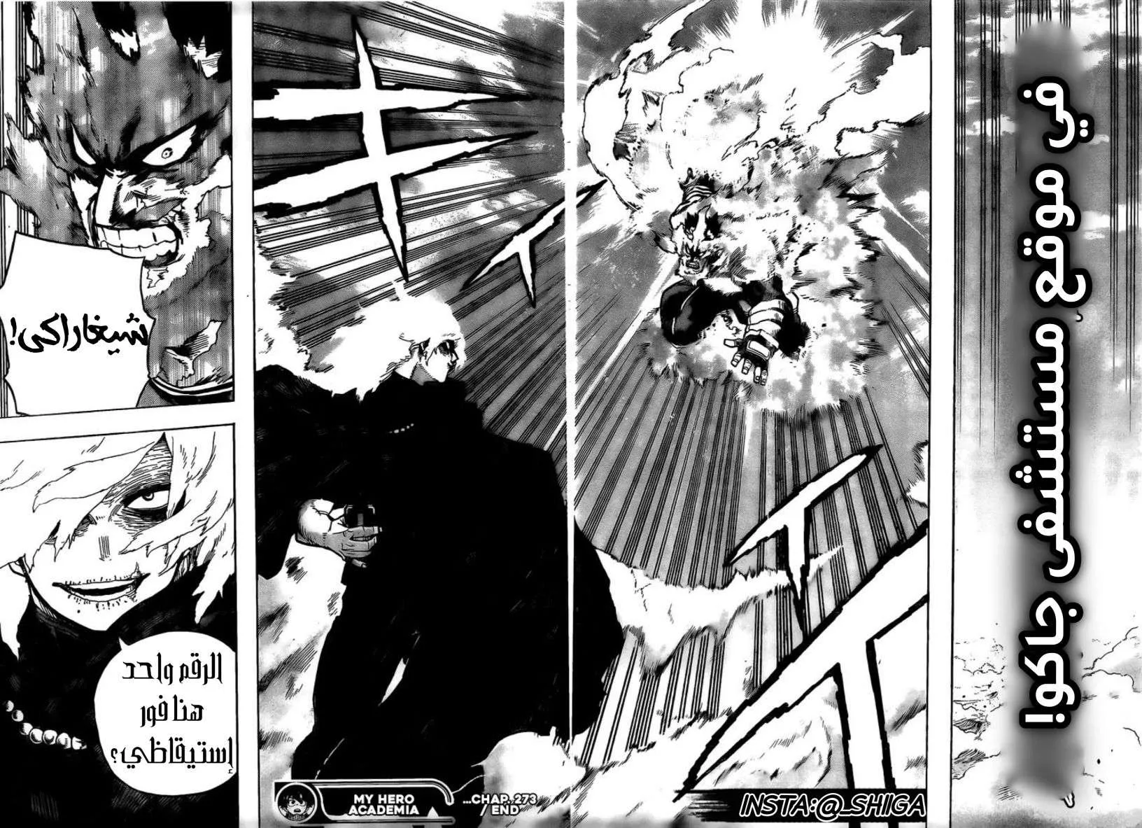 Read boku no hero ar Manga Online