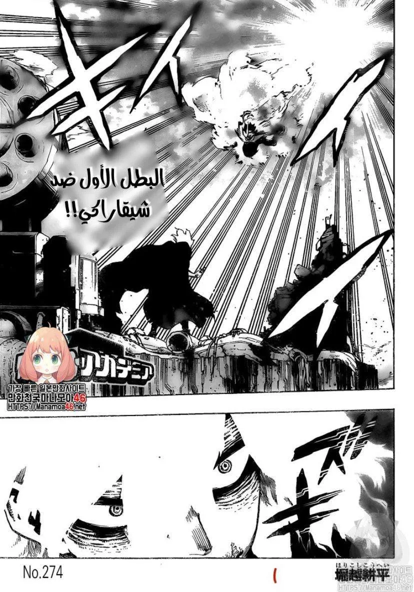 Read boku no hero ar Manga Online