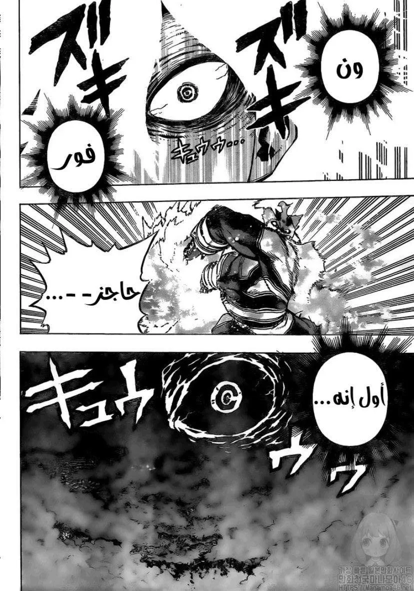 Read boku no hero ar Manga Online