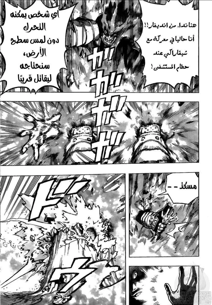 Read boku no hero ar Manga Online