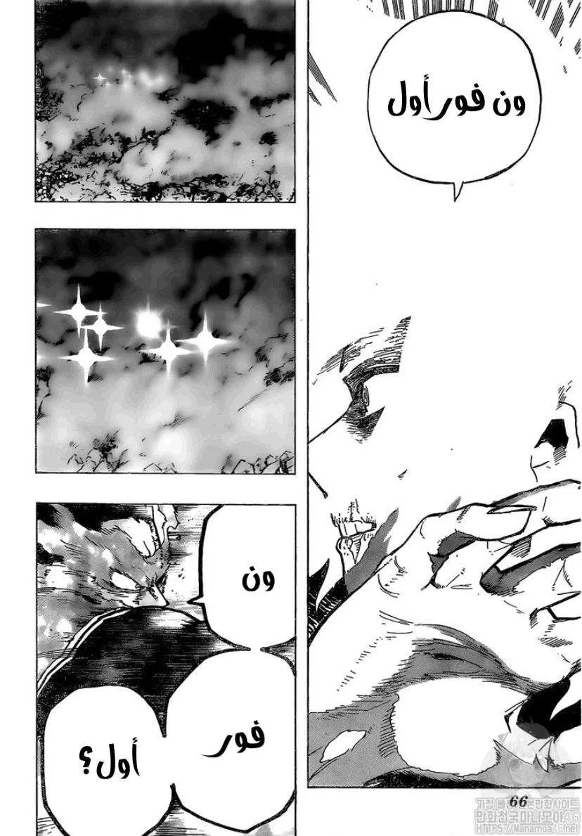 Read boku no hero ar Manga Online