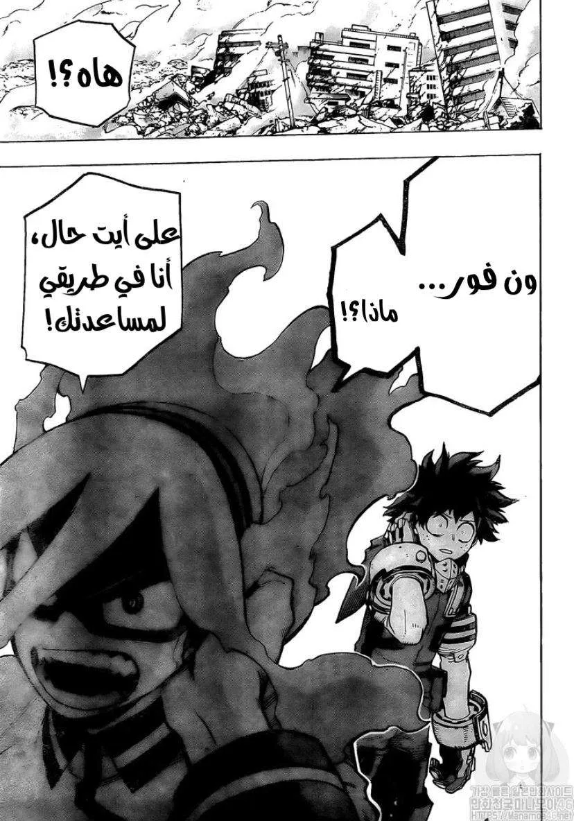 Read boku no hero ar Manga Online