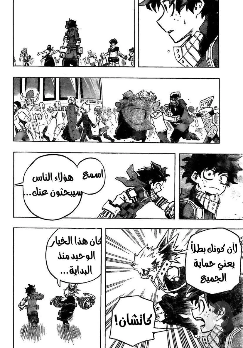 Read boku no hero ar Manga Online