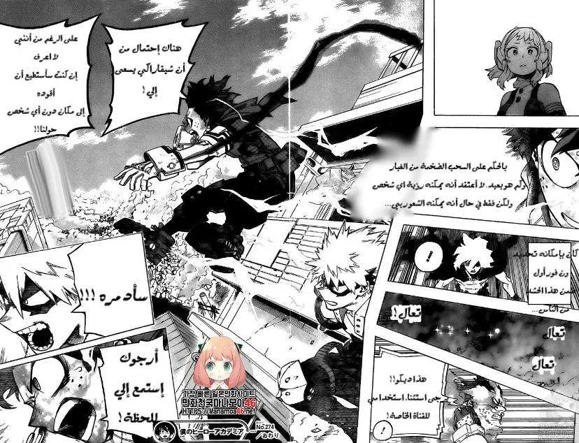 Read boku no hero ar Manga Online