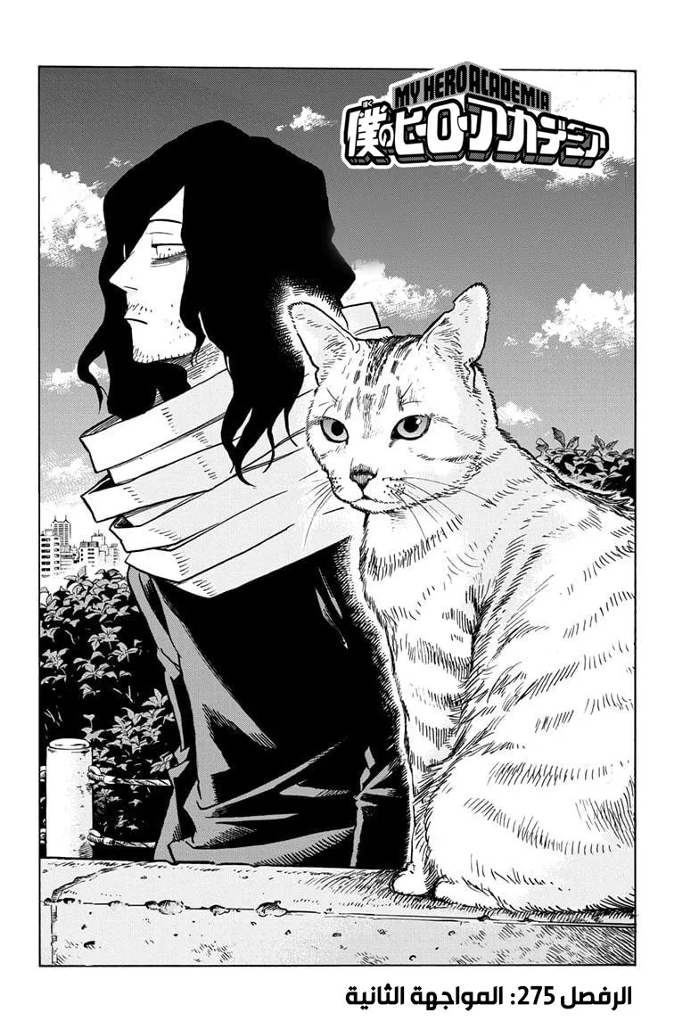 Read boku no hero ar Manga Online