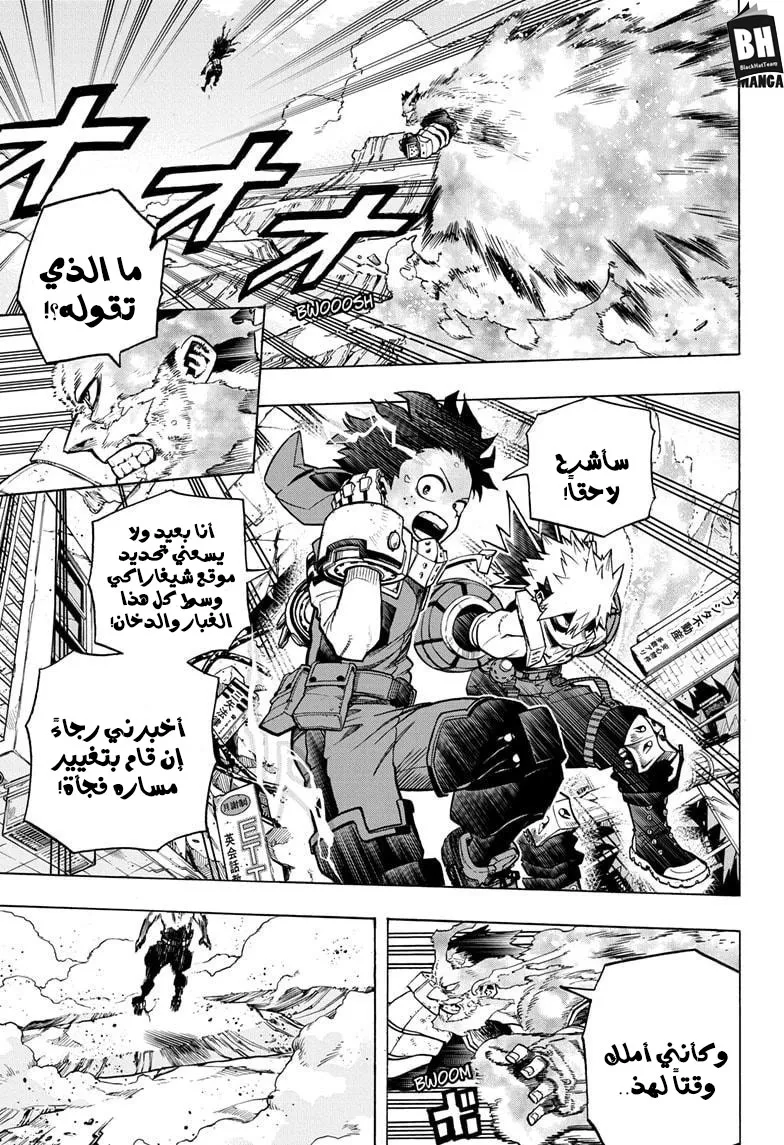 Read boku no hero ar Manga Online