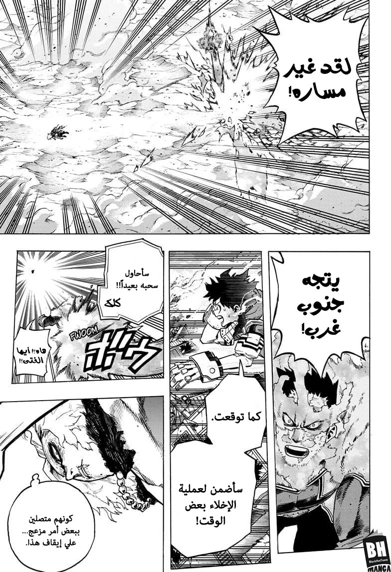 Read boku no hero ar Manga Online