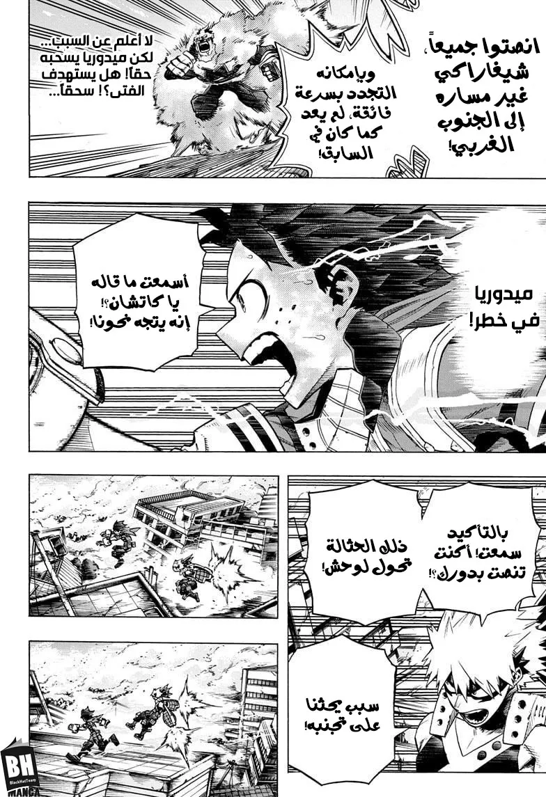 Read boku no hero ar Manga Online