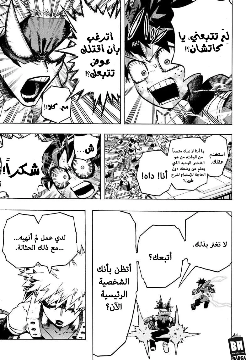 Read boku no hero ar Manga Online