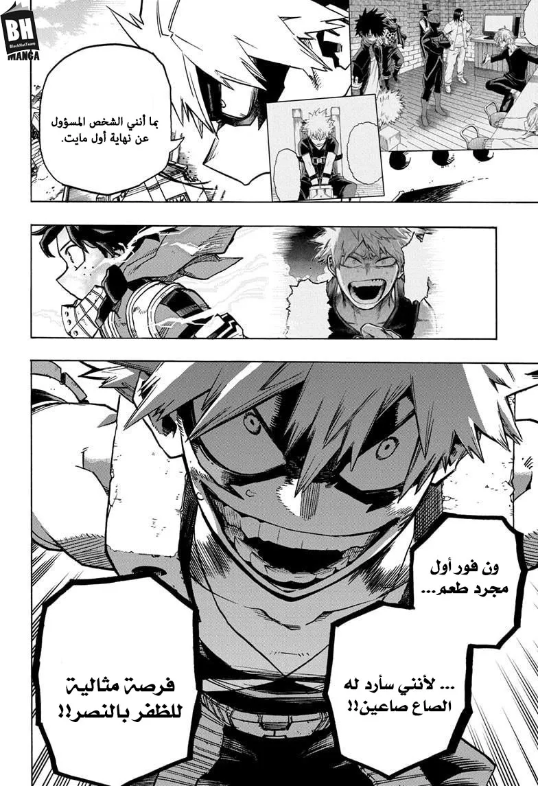 Read boku no hero ar Manga Online