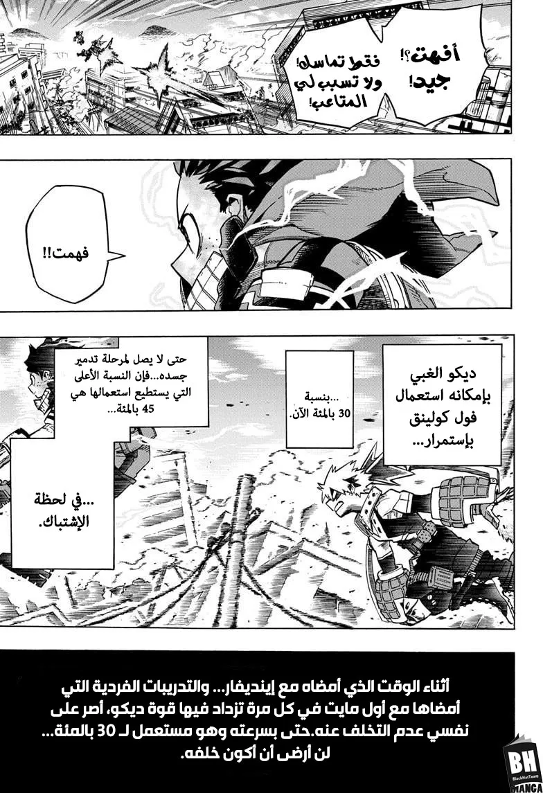 Read boku no hero ar Manga Online