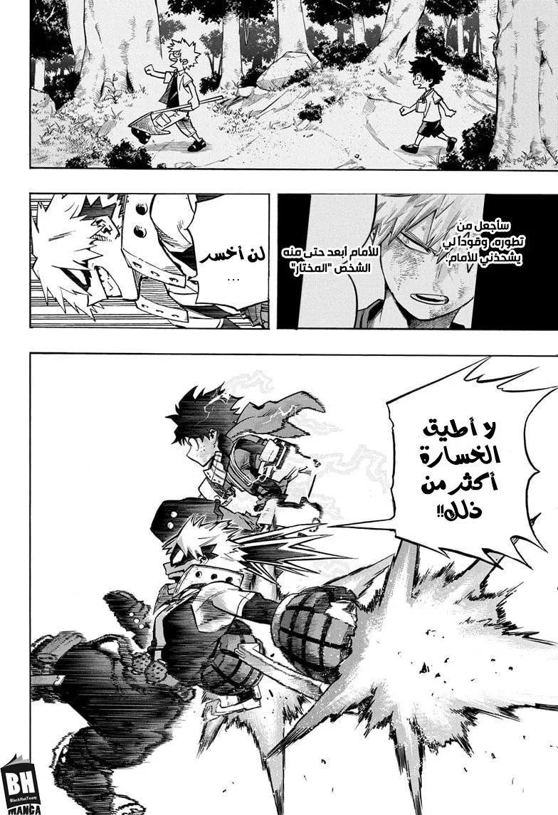 Read boku no hero ar Manga Online