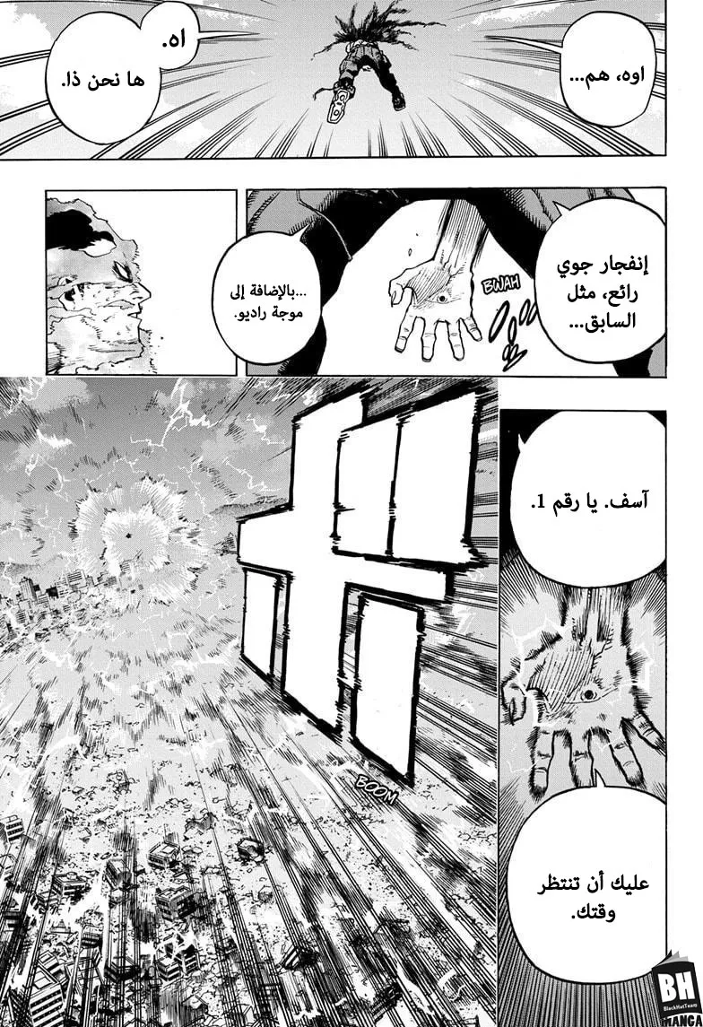 Read boku no hero ar Manga Online