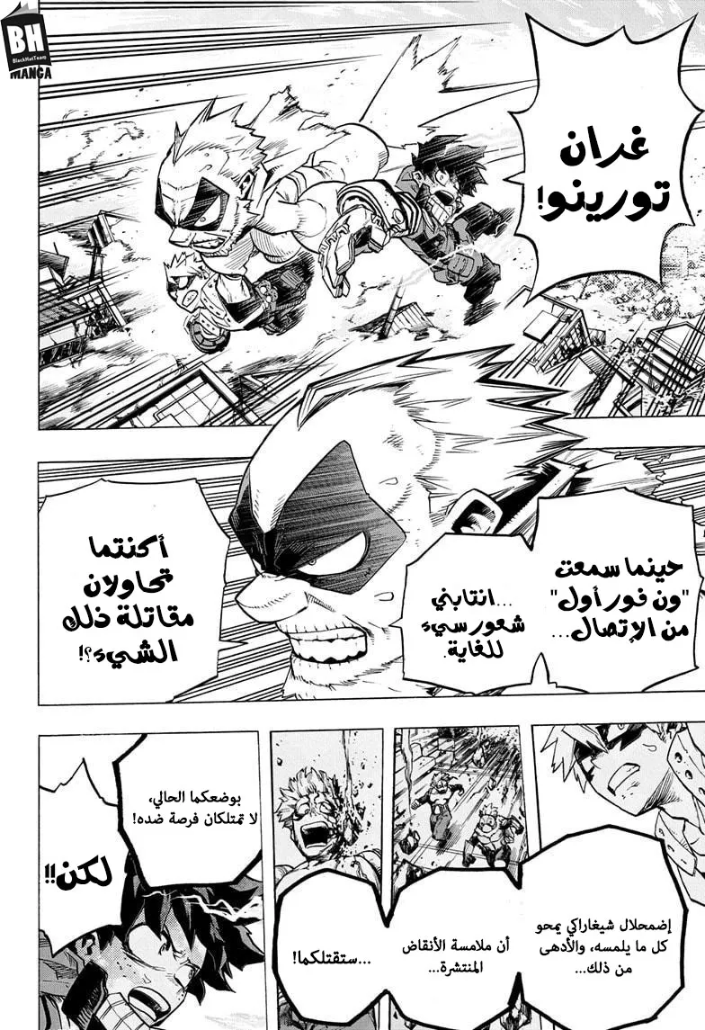 Read boku no hero ar Manga Online