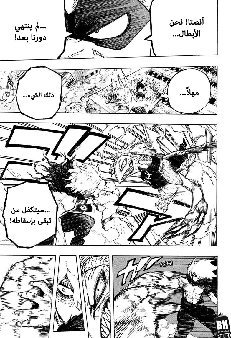 Read boku no hero ar Manga Online