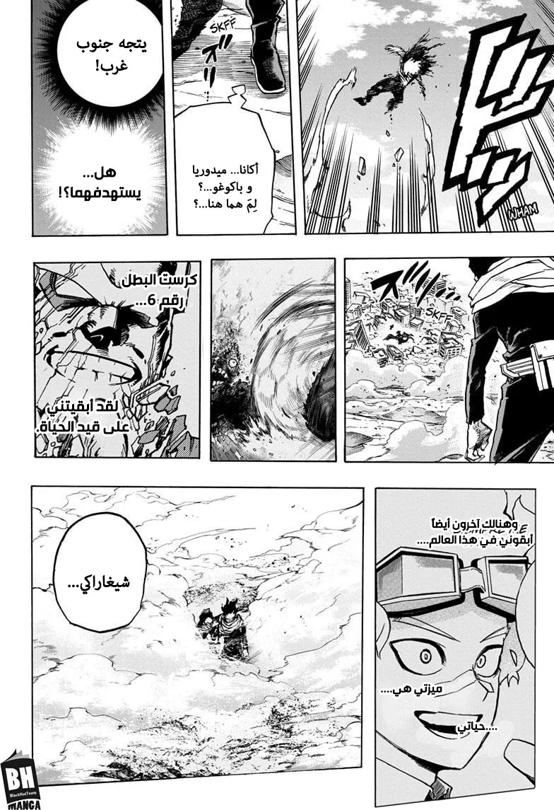 Read boku no hero ar Manga Online