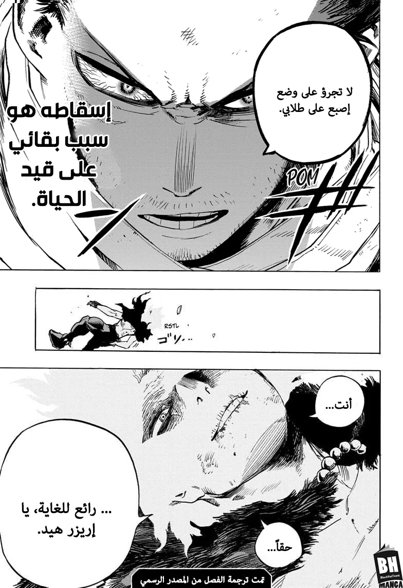Read boku no hero ar Manga Online