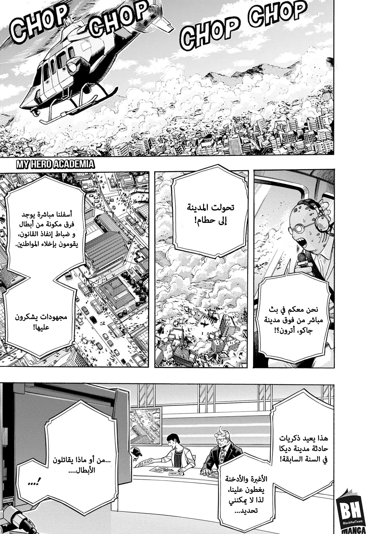 Read boku no hero ar Manga Online