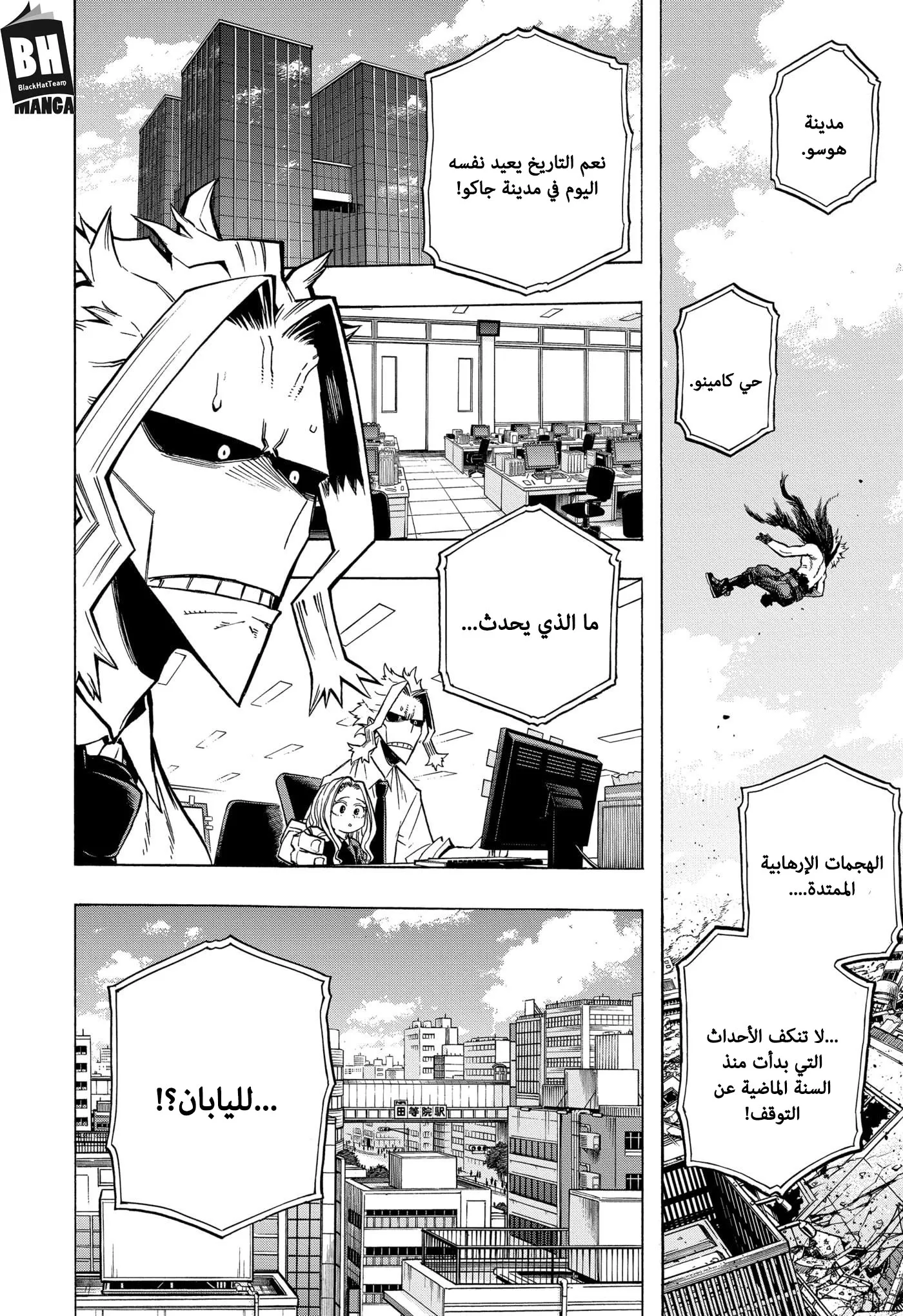 Read boku no hero ar Manga Online