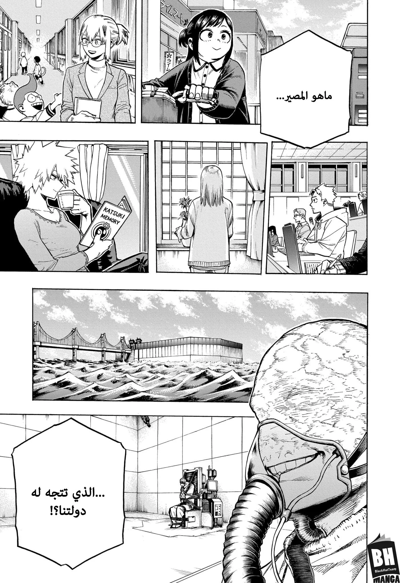 Read boku no hero ar Manga Online