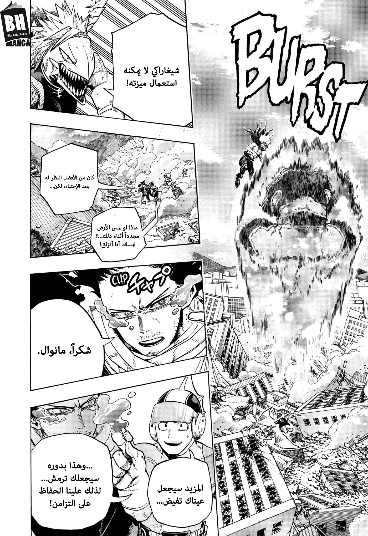 Read boku no hero ar Manga Online