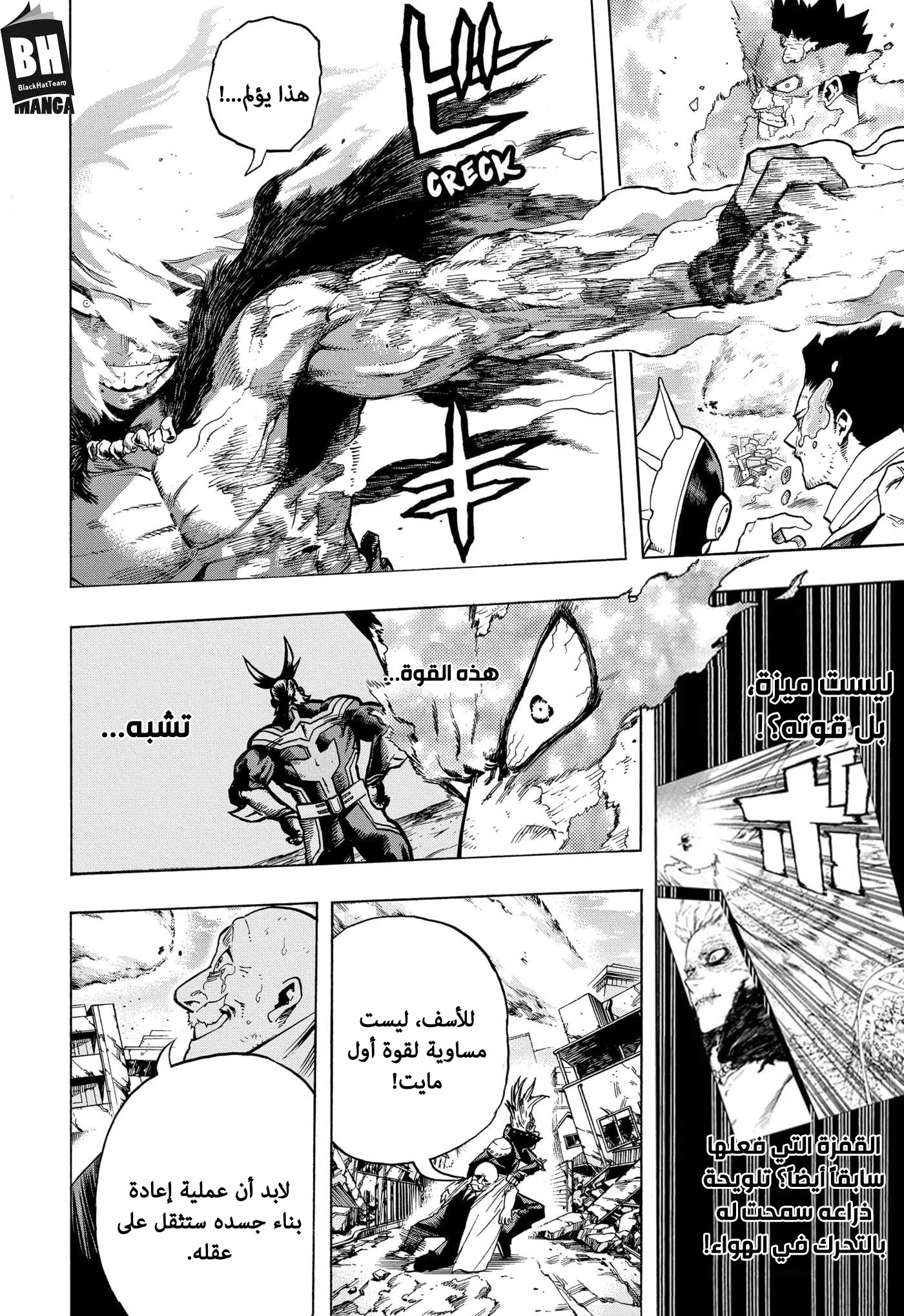 Read boku no hero ar Manga Online