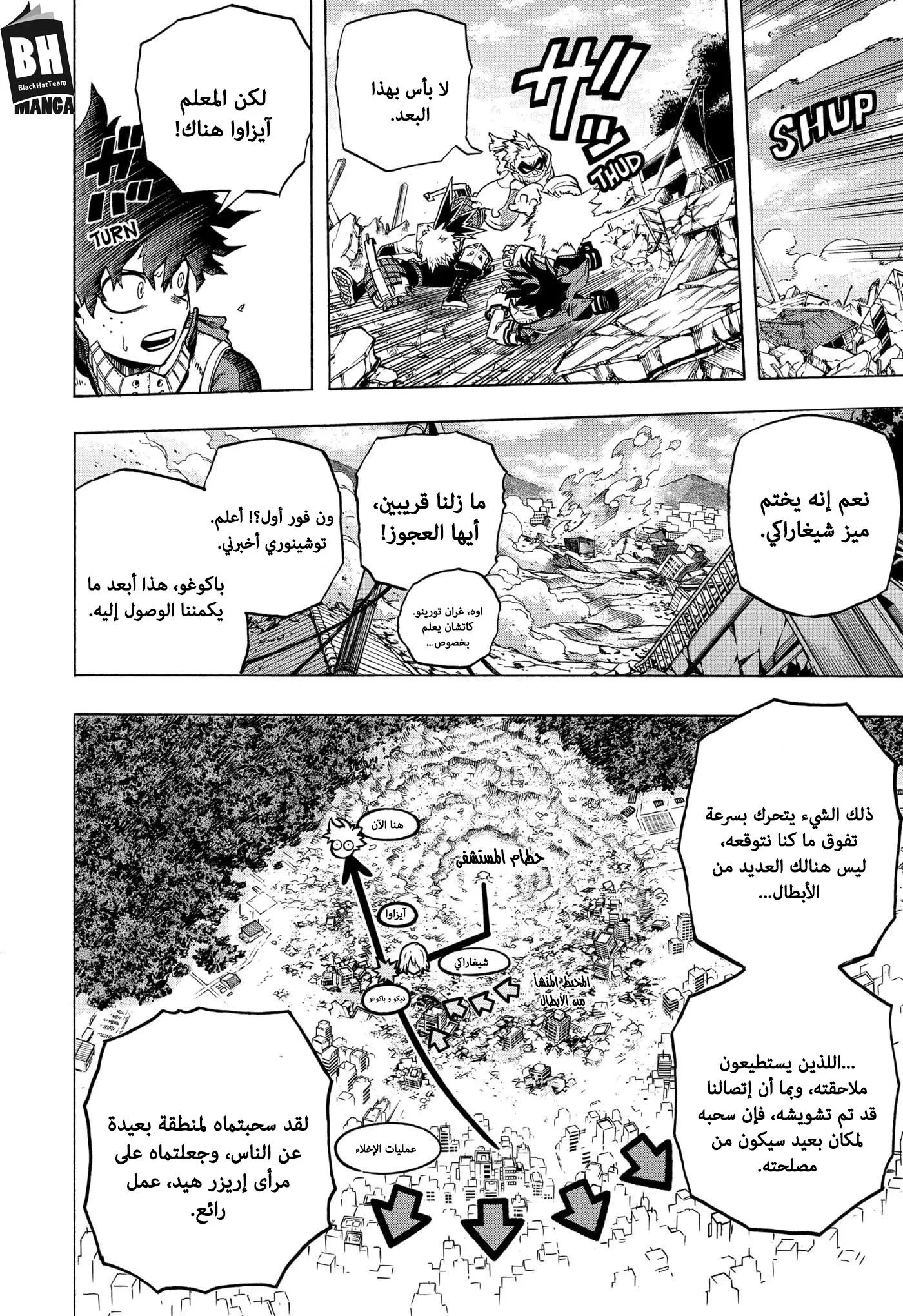Read boku no hero ar Manga Online