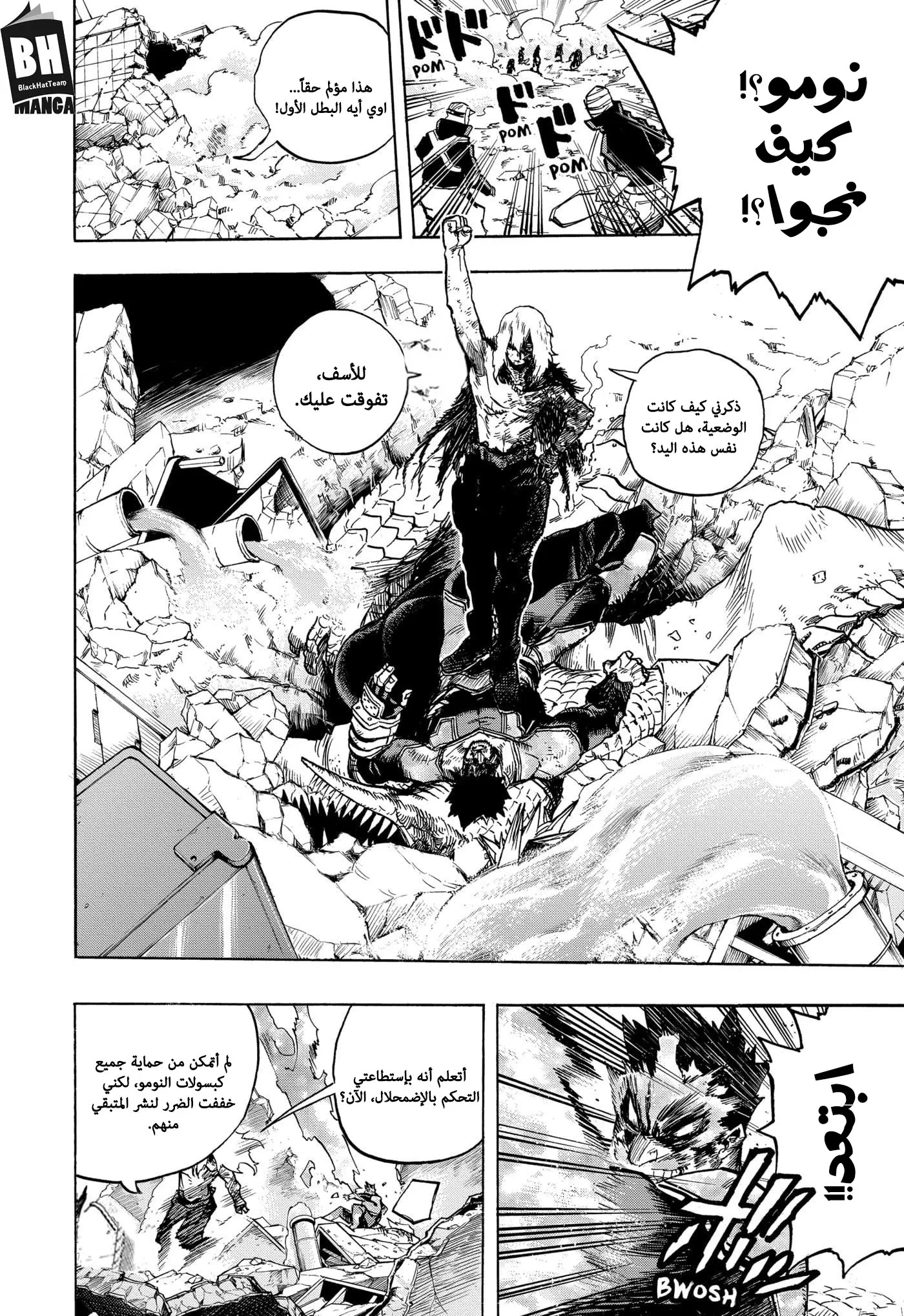 Read boku no hero ar Manga Online