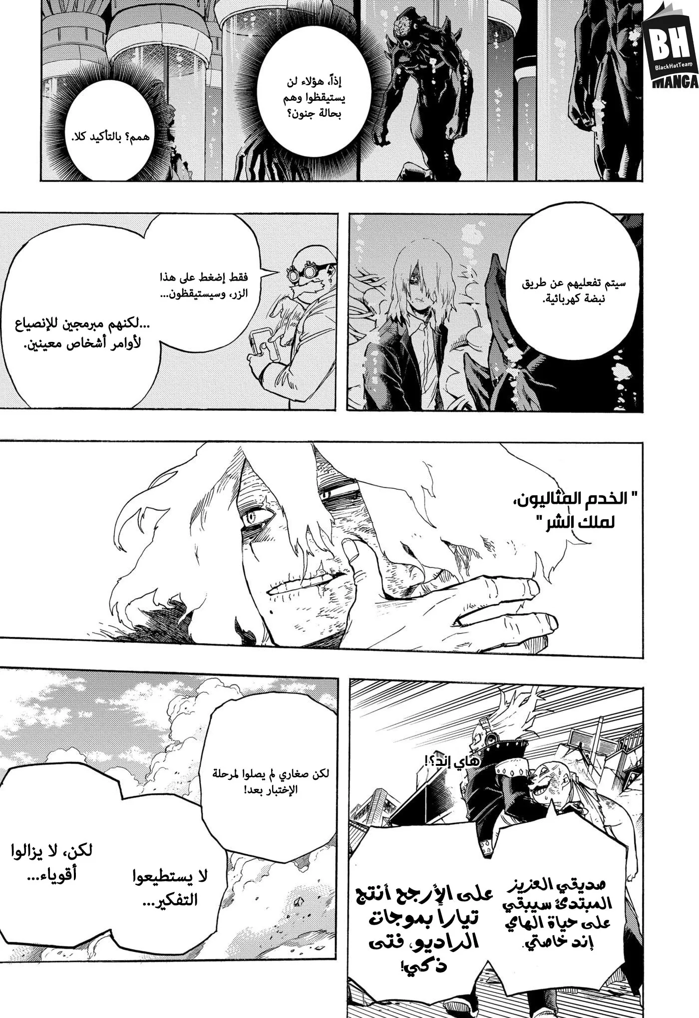 Read boku no hero ar Manga Online