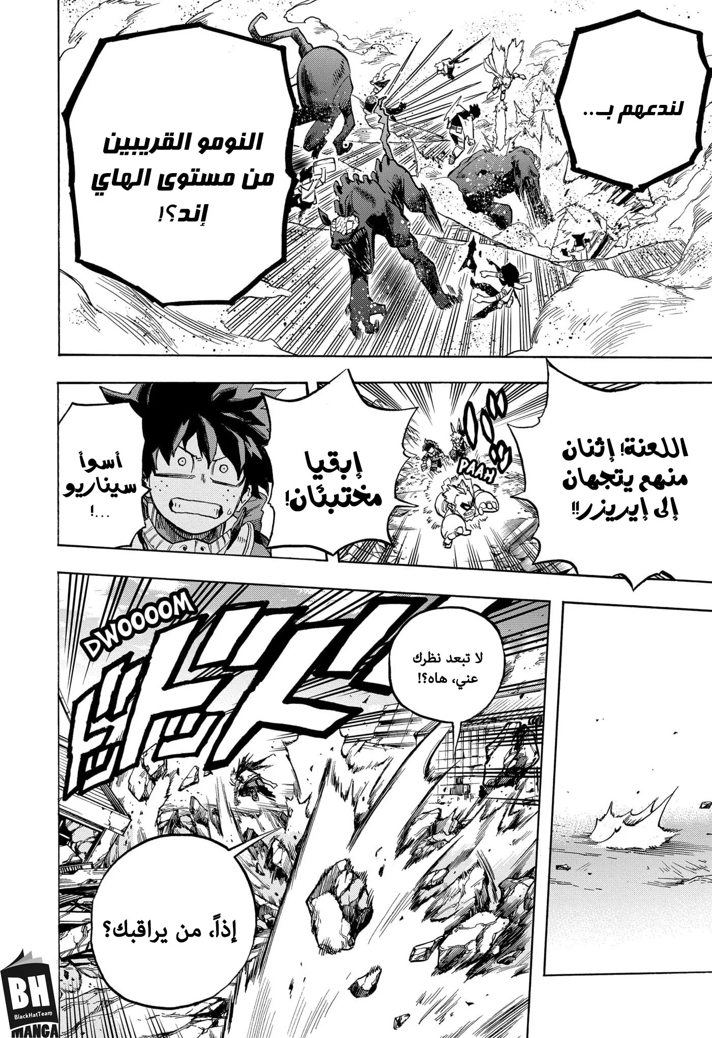 Read boku no hero ar Manga Online