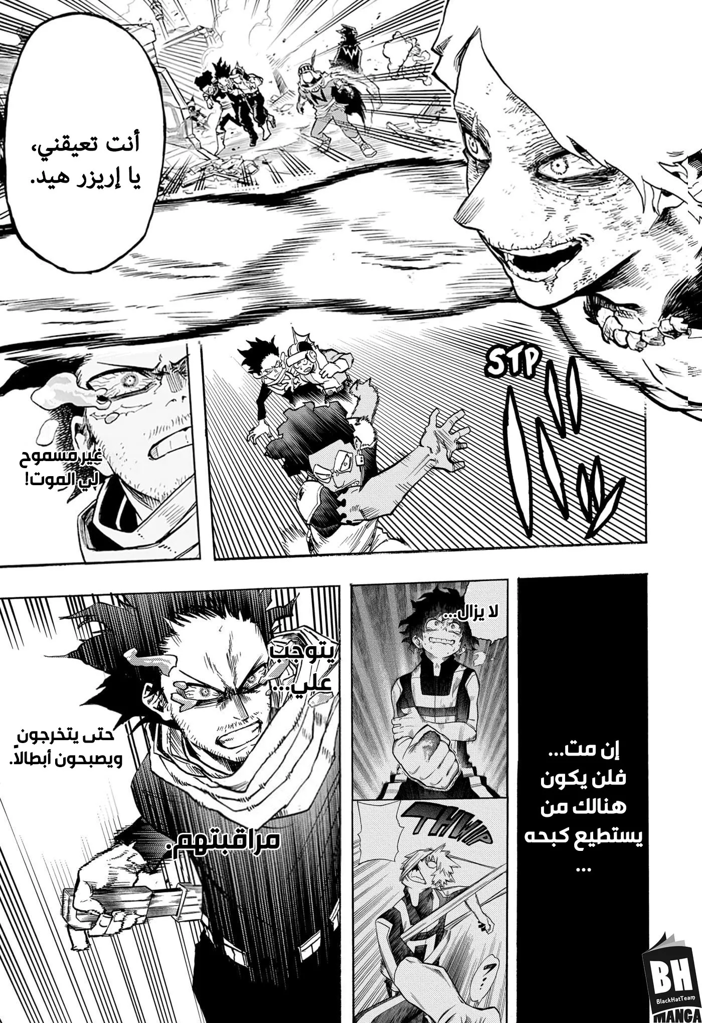 Read boku no hero ar Manga Online