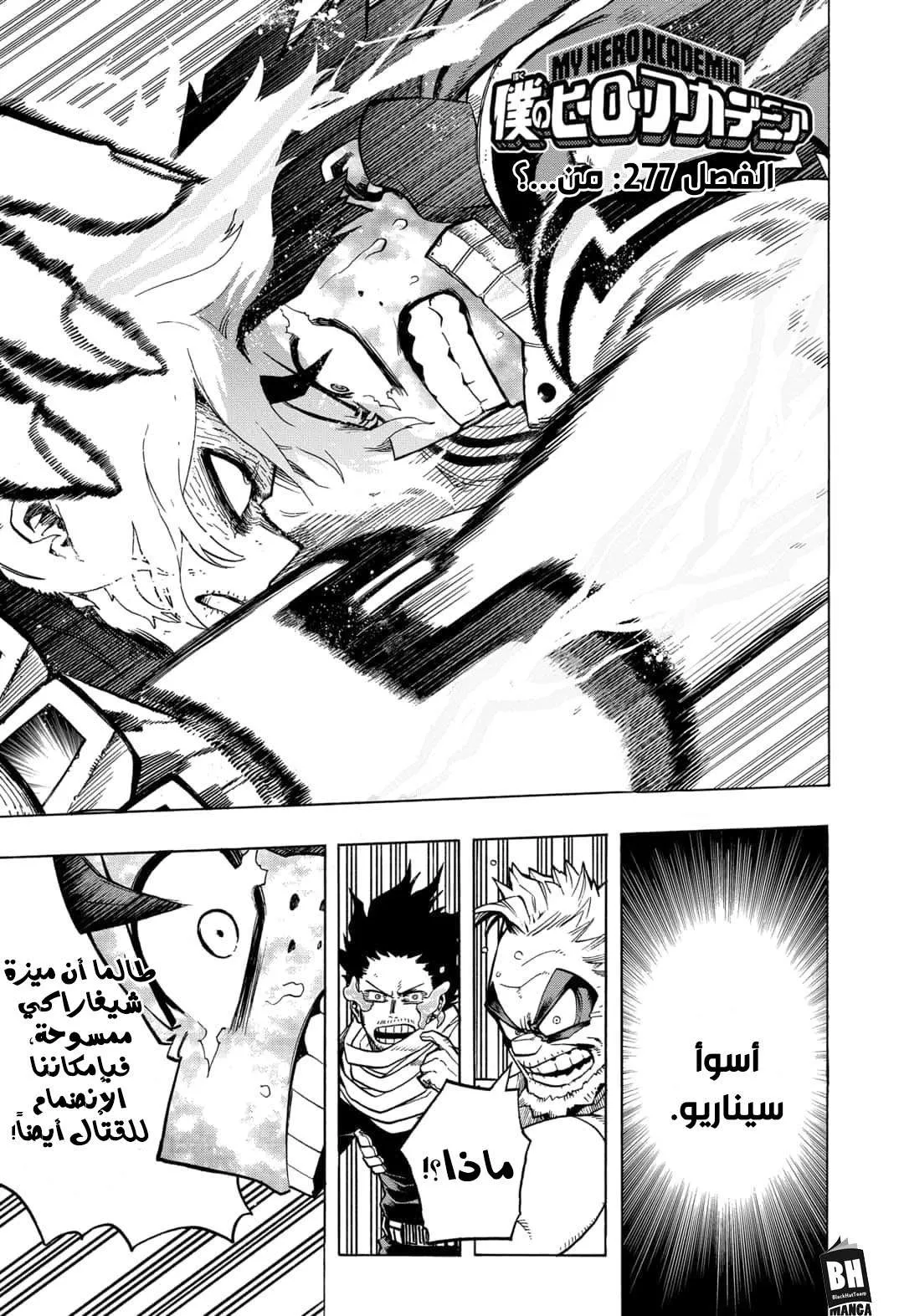 Read boku no hero ar Manga Online