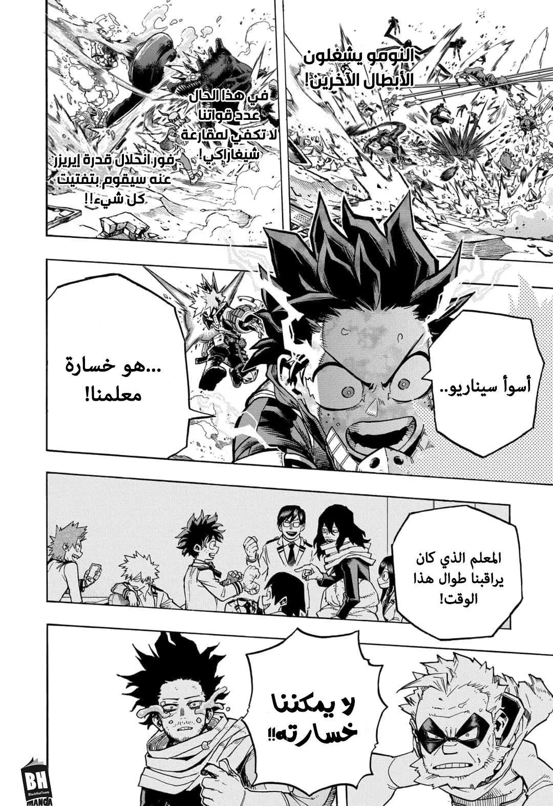 Read boku no hero ar Manga Online