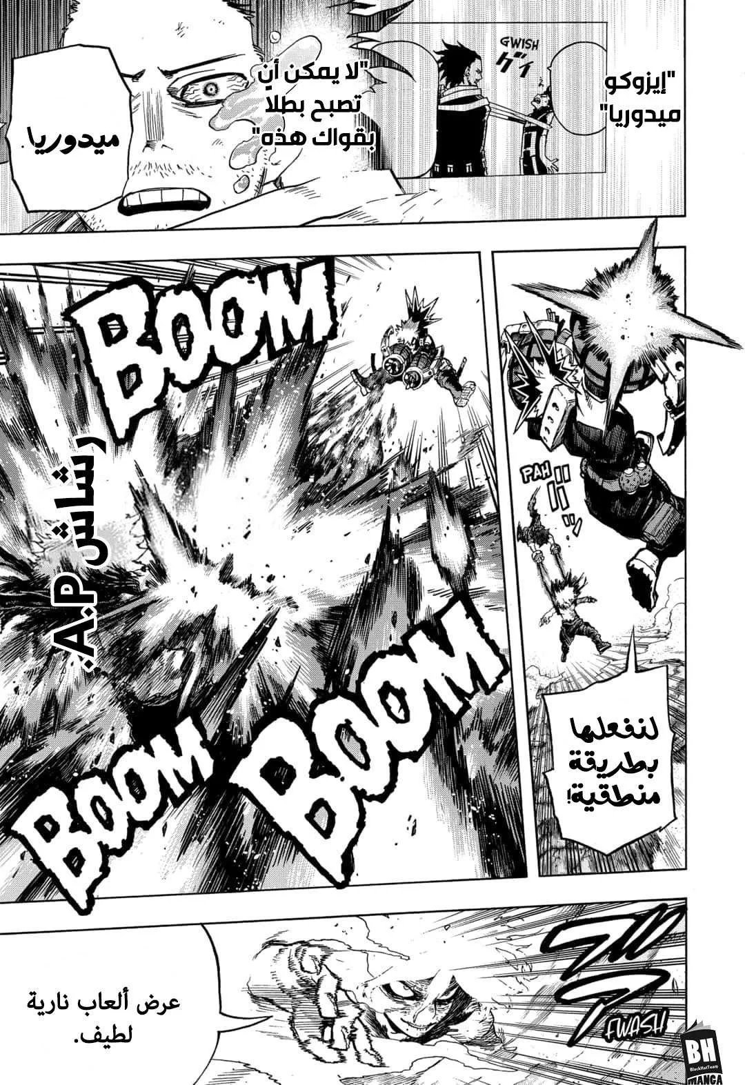 Read boku no hero ar Manga Online