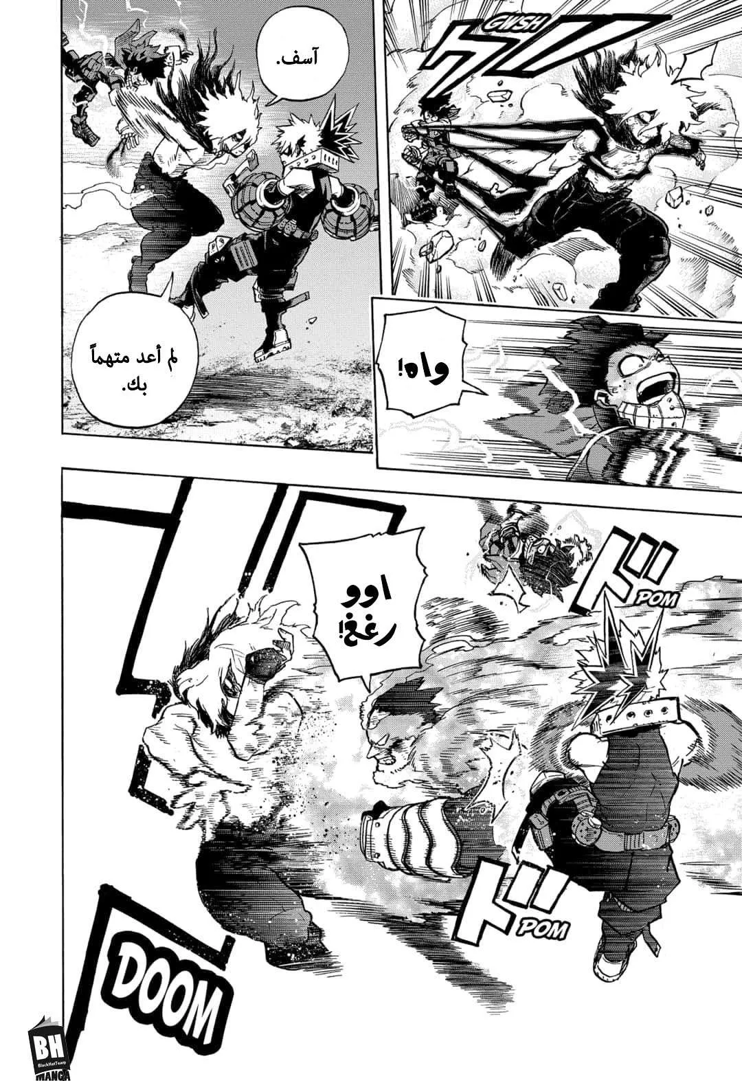 Read boku no hero ar Manga Online