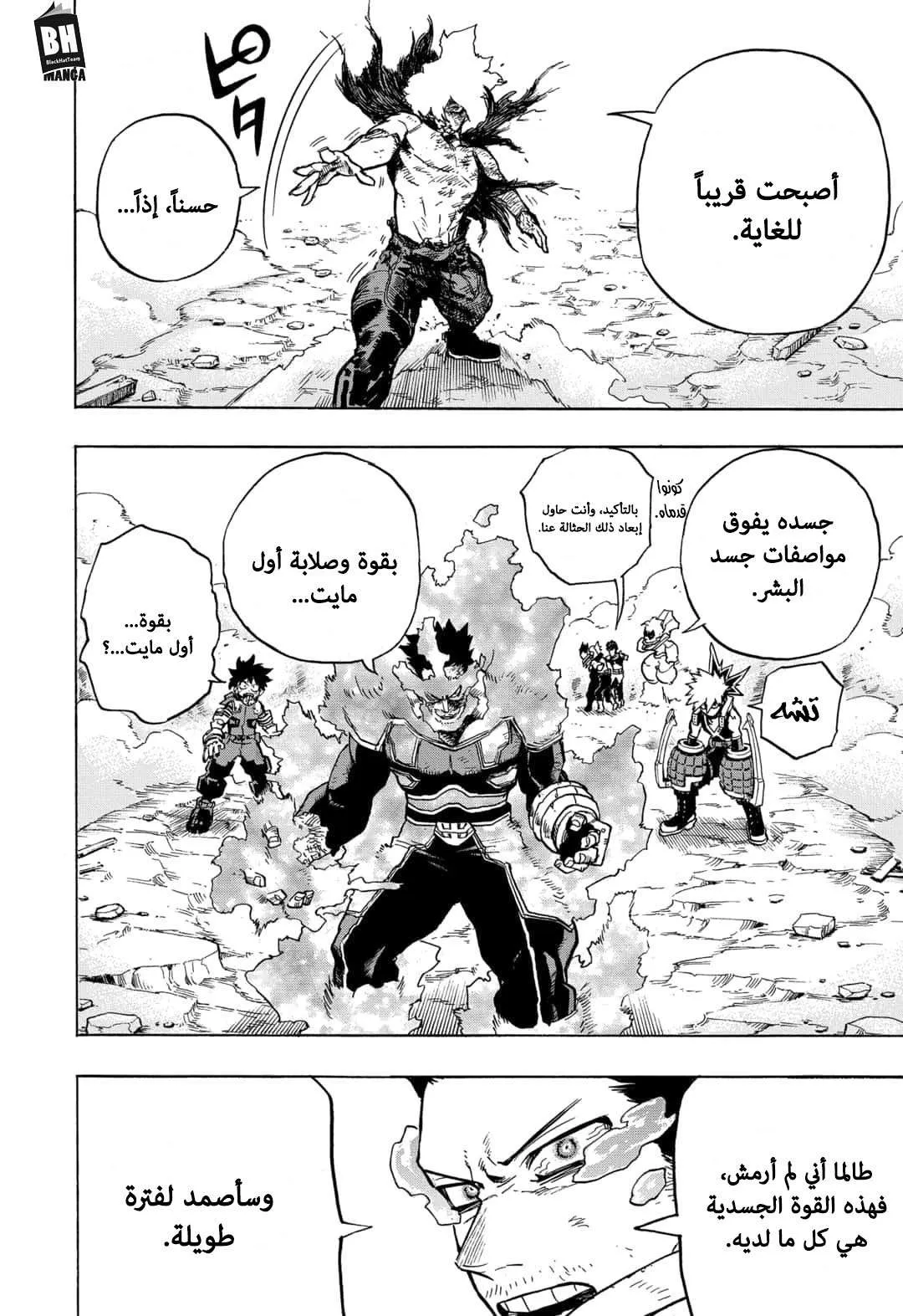 Read boku no hero ar Manga Online