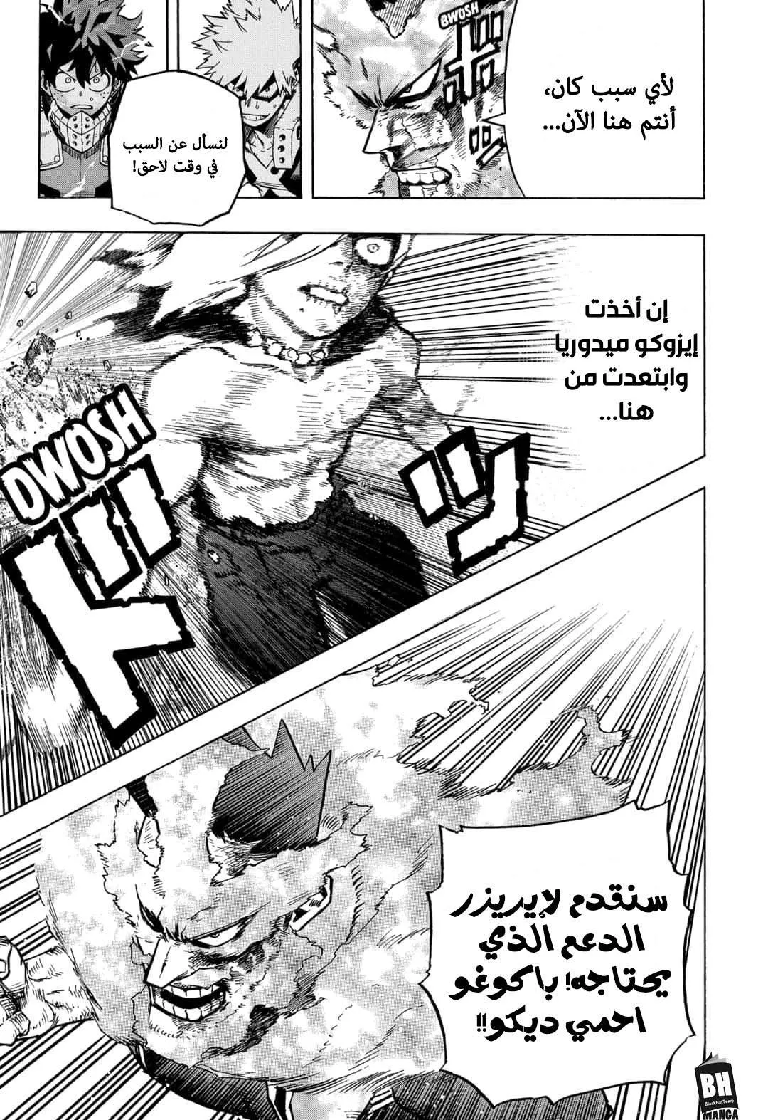 Read boku no hero ar Manga Online